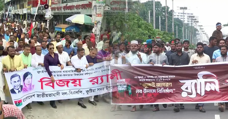 জেলা বিএনপি ও ছাত্রশিবিরের আনন্দ মিছিল